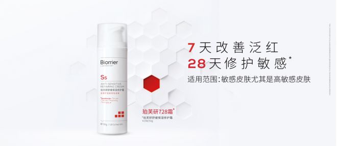 728霜创新科技护航每一寸肌肤麻将胡了自然堂集团旗下珀芙研(图1)