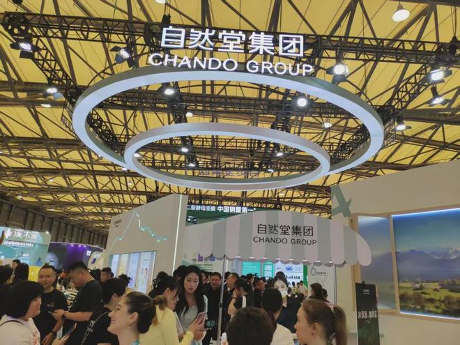 化、自然堂等美妆企业亮相美博会！麻将胡了2试玩模拟器【现场】家(图1)